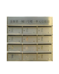 HY-L003信報(bào)箱